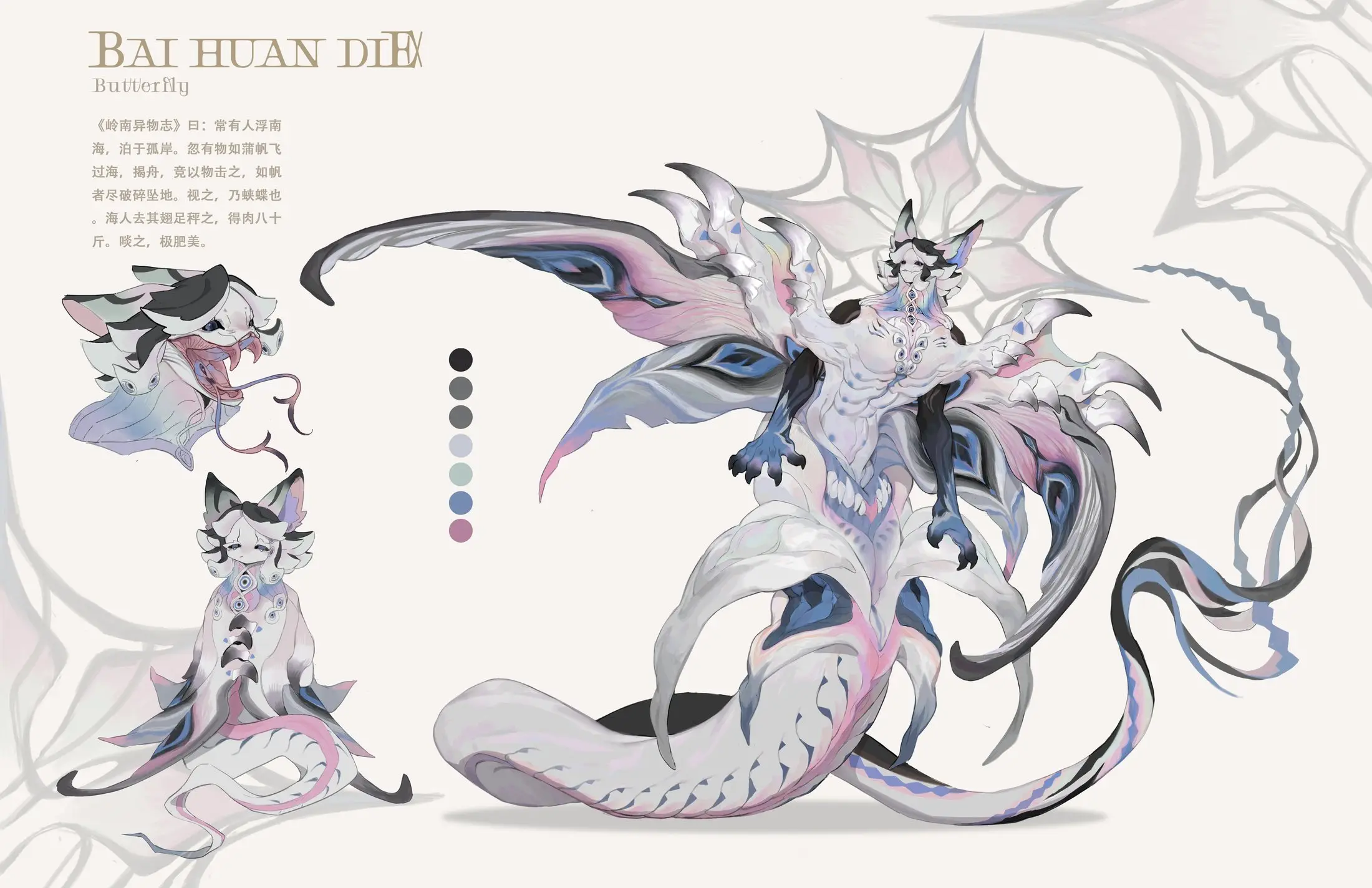 白幻蝶 · Papilio phantasma