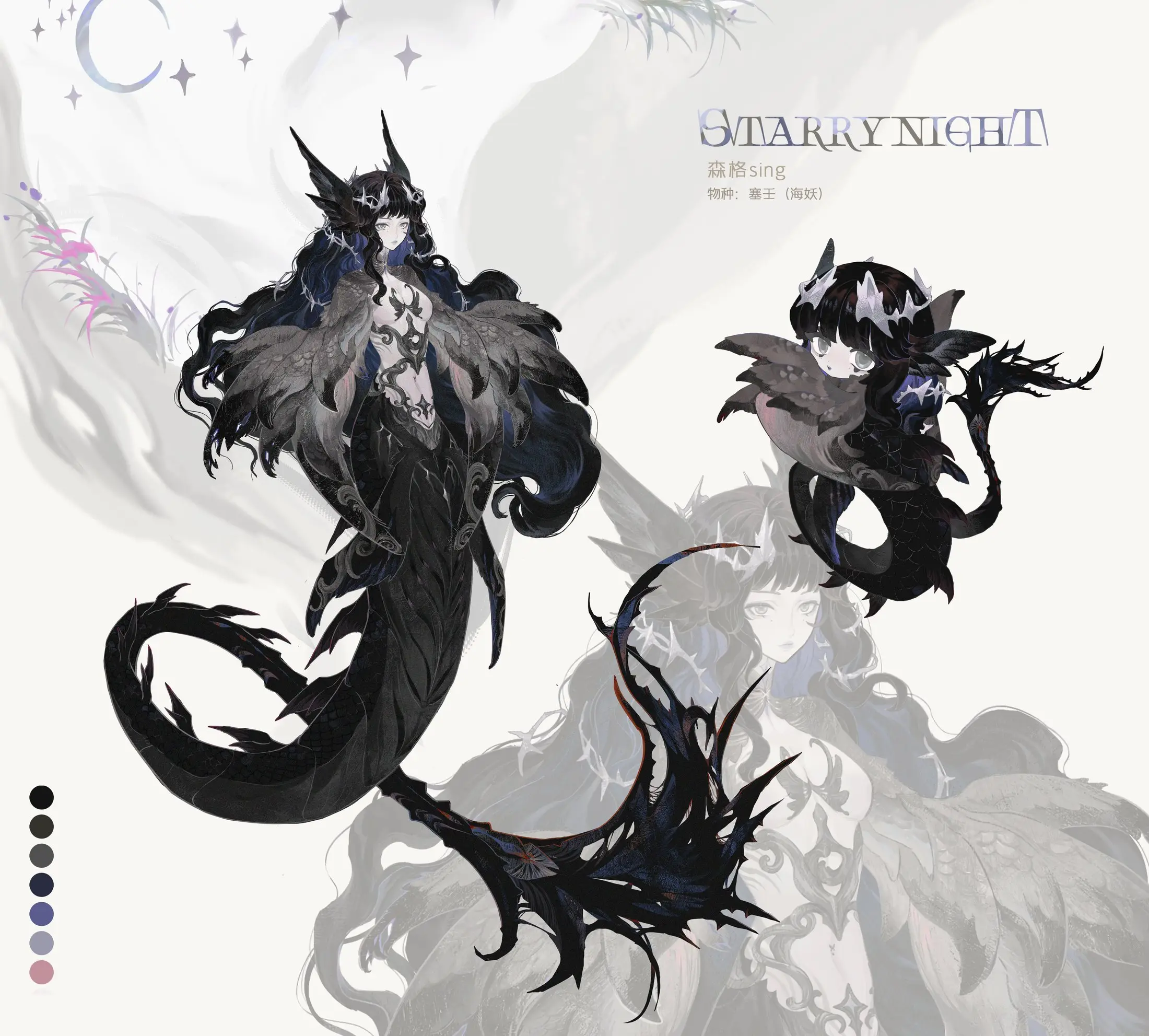 塞王 · Rex sirenum