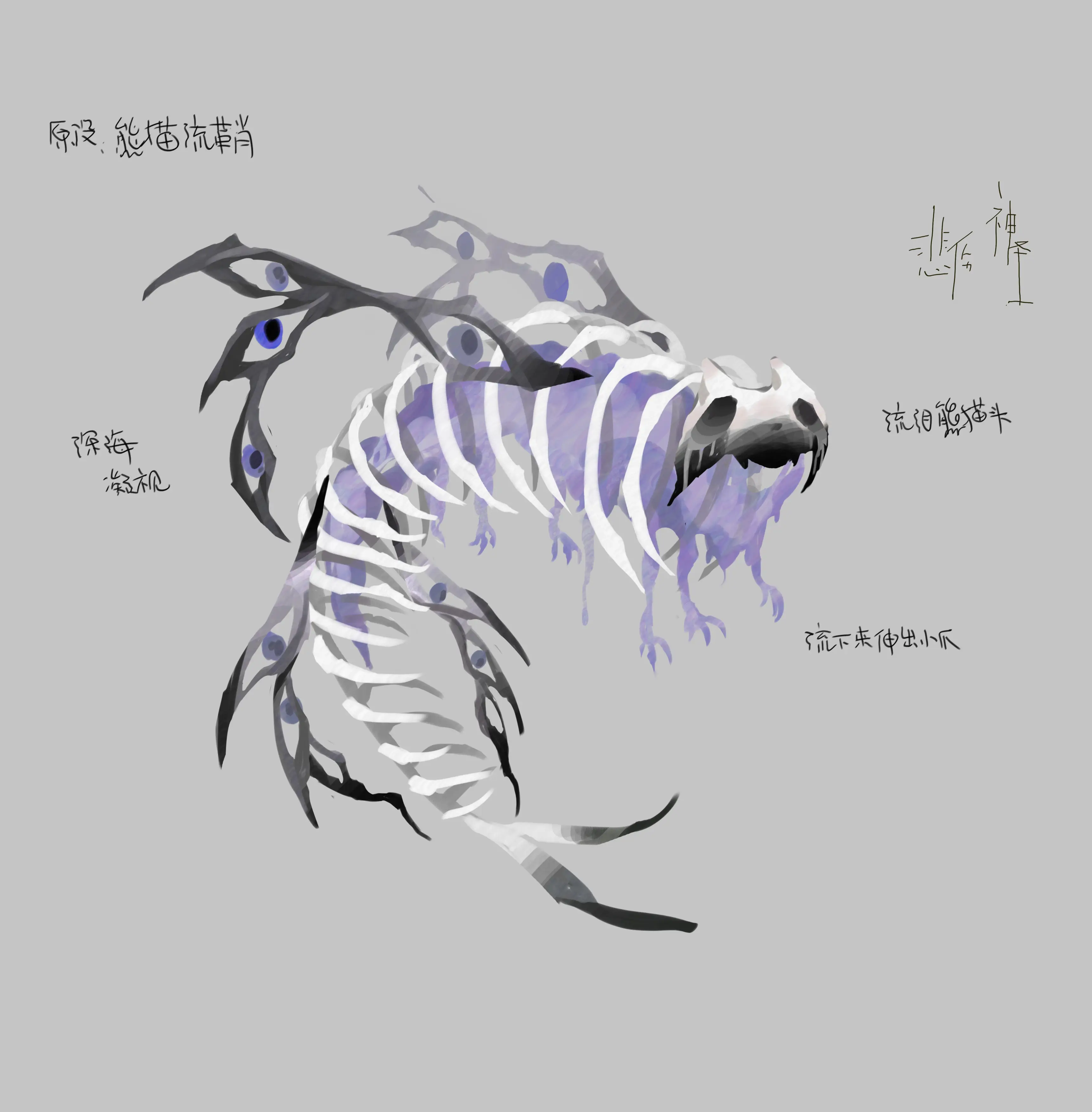 白齿虎魇 · Tigris albidens
